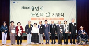 용인시, 노인의 날 기념행사 성료