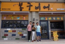 봉구비어, 중국 상해에 1호점 오픈