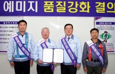 죽동예미지 아파트 신축 현장 무재해 달성한다