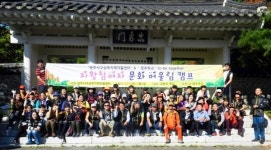 광주상무지역자활센터-광주학교, 문화 어울림캠프 진행
