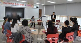 Wee프로젝트 활성화를 통한 행복한 나주교육 만들기