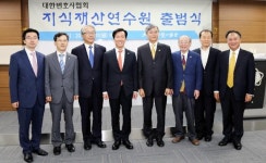 [포토] 대한변호사협회 지식재산연수원 출범 축하합니다