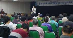 수원시, 사회공헌활동 지원사업 참여자 교육