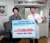 [포토] 기태석치과, 충남대병원 발전기금 기탁