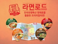 CU, 새 PB라면 통영굴매생이 추가