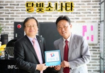 달빛소나타 개그맨 이경래, 대학발전기금