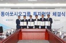 동아제약, 합덕인더스파크산단 생산공장 신축 및 이전