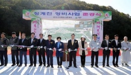 의왕시, 청계천 정비사업 준공식 개최