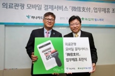 하나카드-녹십자헬스케어, 의료관광 사업 제휴