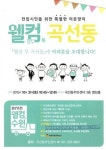 수원시, 전입주민 위한 환영행사 개최