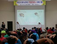 여주시, 어르신과 함께하는 구강보건 입체조