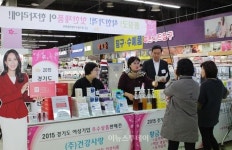 경기도 여성기업 우수상품전 성남서 성황
