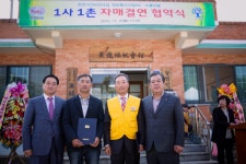 한전KDN ,전남 곡성 소룡마을과 1사 1촌 자매결연