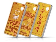 수능 대박 기원 선물은 뭐?