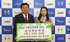진도특산영어조합법인, 인재육성장학금 전달