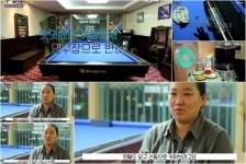 수방사 집안에 당구장이? 허걱… 아내의 속마음 당구신동으로 키울려고요