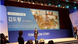 화순 아산초, 브릿지 교육으로 미래 학급의 가능성 선봬