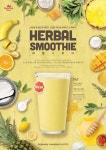 스무디킹, 허벌 스무디 출시