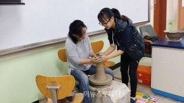 울산 문현초, 학교폭력예방 도예체험교실 운영