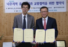 나주공공도서관, 유관기관 교류 협력 위한 협약 체결