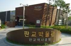 성남시, 판교박물관 유물 공개 구매 나서