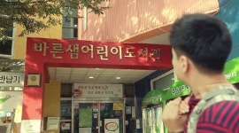 바른샘어린이도서관 홍보동영상 북폰서 제작