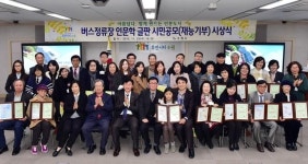 수원시, 버스정류장 인문학 글판 창작 詩 시상