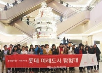 진도 지산중, 제2롯데월드 초청으로 미래도시 탐험