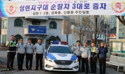 용인서부서 상현지구대, 인원증원 및 순찰차 증차