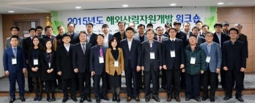 해외산림자원개발 활성화…정책지원 추진