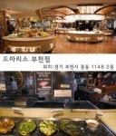 부천 가볼만한 곳, 어디가 좋을까?