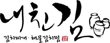 로가닉, 해산물 김치찌개 전문점 내친김 론칭