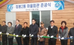 여주시 여흥동, 마을회관 증축식 개최