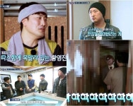 수방사 수컷들의 은밀한 공간 남탕… 집안에 사우나가?