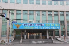 여수경찰서, 전남청 치안종합성과 평가 최우수