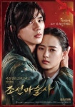 조선마술사, 30일 개봉