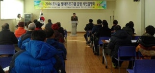 수원시, 도시숲 생태프로그램 운영 특강 개최