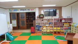 광주고려인마을 지역아동센터, 오는 5일 운영 재개