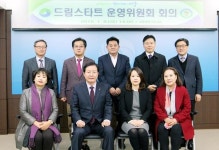서구, 드림스타트 운영위원회