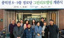용인시, 노후 경로당 에너지 절감형으로 재탄생