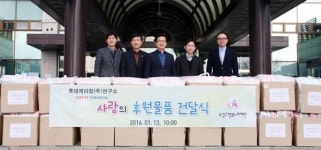 롯데케미칼㈜ 연구소, 유성구에 사랑의 후원