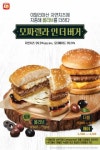 롯데리아, 자연산 치즈+올리브 모짜렐라 인 더 버거 올리브 출시