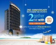 롯데시티호텔제주, 개관 2주년 맞아 1박+1박 패키지 선봬