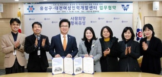 유성구, 가사서비스 활성화와 일자리창출 온힘