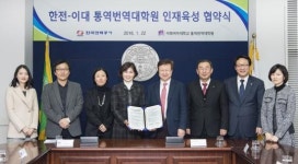 이화여대, 한국전력과 해외인력육성 MOU 체결