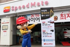 스피드메이트, 수입차 전용 엔진오일 할인