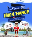 웹투어, 동남아 지역 땡처리 찬스