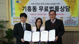 용인시 기흥동, 매월1회 무료법률상담 실시