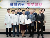 충남대병원·대전시립 제1노인전문병원 맞손