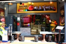 마포갈매기, 싱가포르 1호 점 오픈